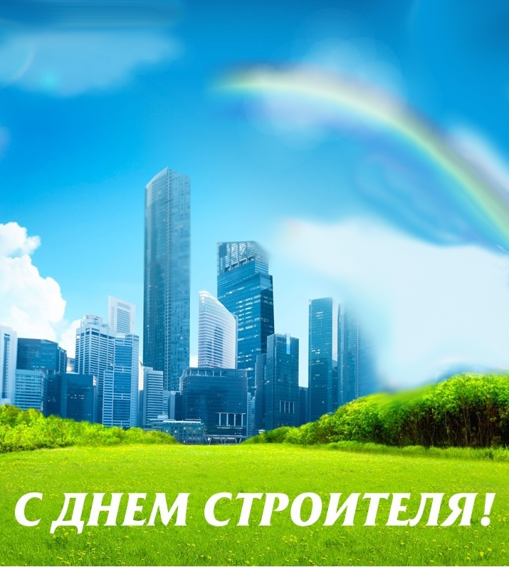 Бентизол поздравляет с Днем строителя