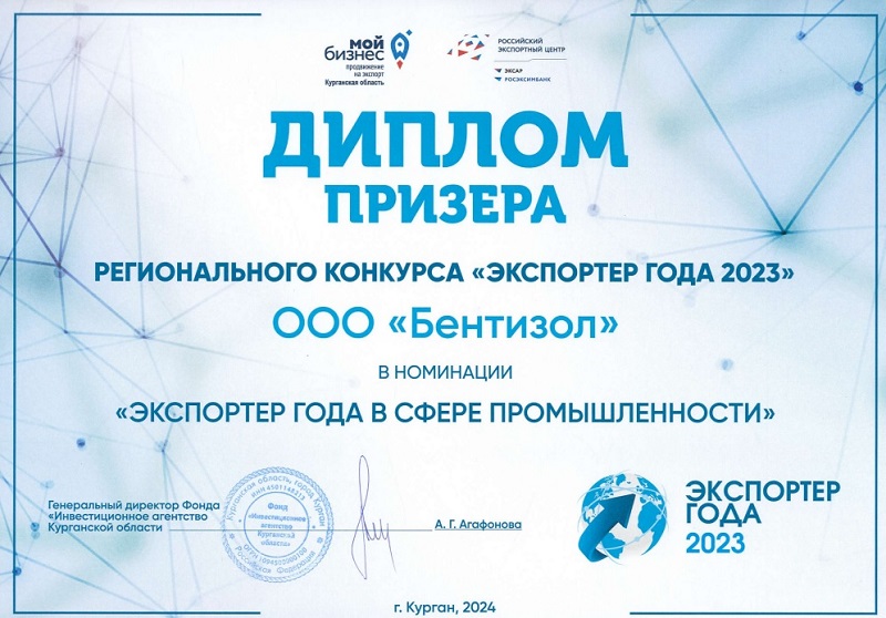 Компания 