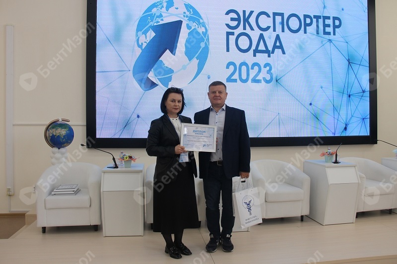 Вручение диплома Экспортер года-2023 генеральному директору ООО 