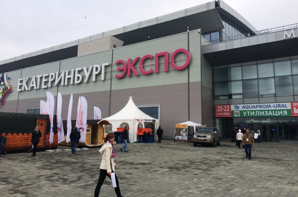 Здание Екатеринбург-Экспо