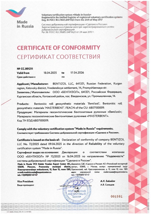 Certificate Made in Russia