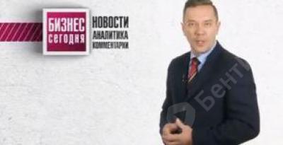 Осенние достижения «БентИзол»: выставки, форумы, ТВ-программы