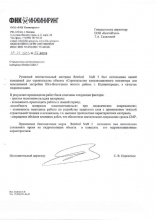 ООО "ФНК Инжиниринг"