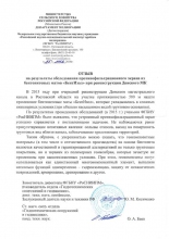 ФГБНУ "РосНИИПМ"