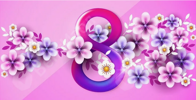 С наступающим праздником 8 марта!