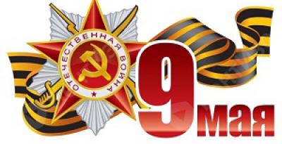 "БентИзол" поздравляет с Днем Победы!