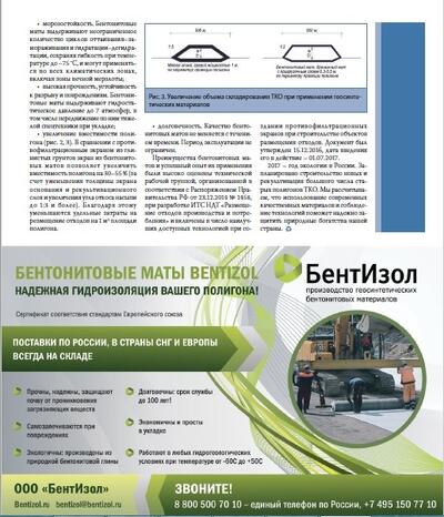 Инновационные противофильтрационные материалы