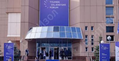 «БентИзол» и «Бентонит Кургана» на нефтегазовом форуме в Тюмени