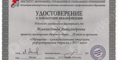 Специалисты ООО "БентИзол" узнали самые актуальные данные о нововведениях в сфере защиты природы