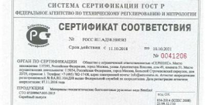 Ежегодная проверка качества продукции "БентИзол" пройдена
