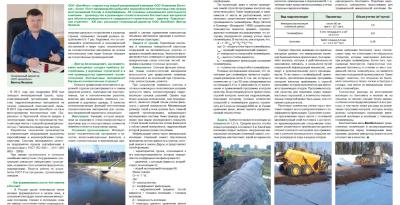 Бентонитовые маты Bentizol