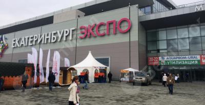 "БентИзол" провел презентацию бентонитовых матов на выставке "Утилизация" в Екатеринбурге
