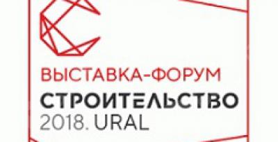 Продукция ГК "Бентонит" для высокотехнологичных объектов на выставке "Строительство 2018. URAL"