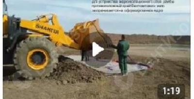 Устройство быстровозводимых защитных дамб с применением бентонитовых матов Bentizol