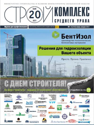 Бентонитовые маты – лучший подарок ко Дню строителя для всех, кому нужна надежная и простая гидроизоляция
