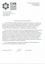 ООО "Разрез Кийзасский"