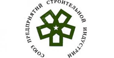 Компания «БентИзол» - член Ассоциации «Союз Стройиндустрии Свердловской области»
