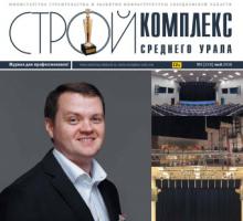 Современная активная гидроизоляция от компании "БентИзол"