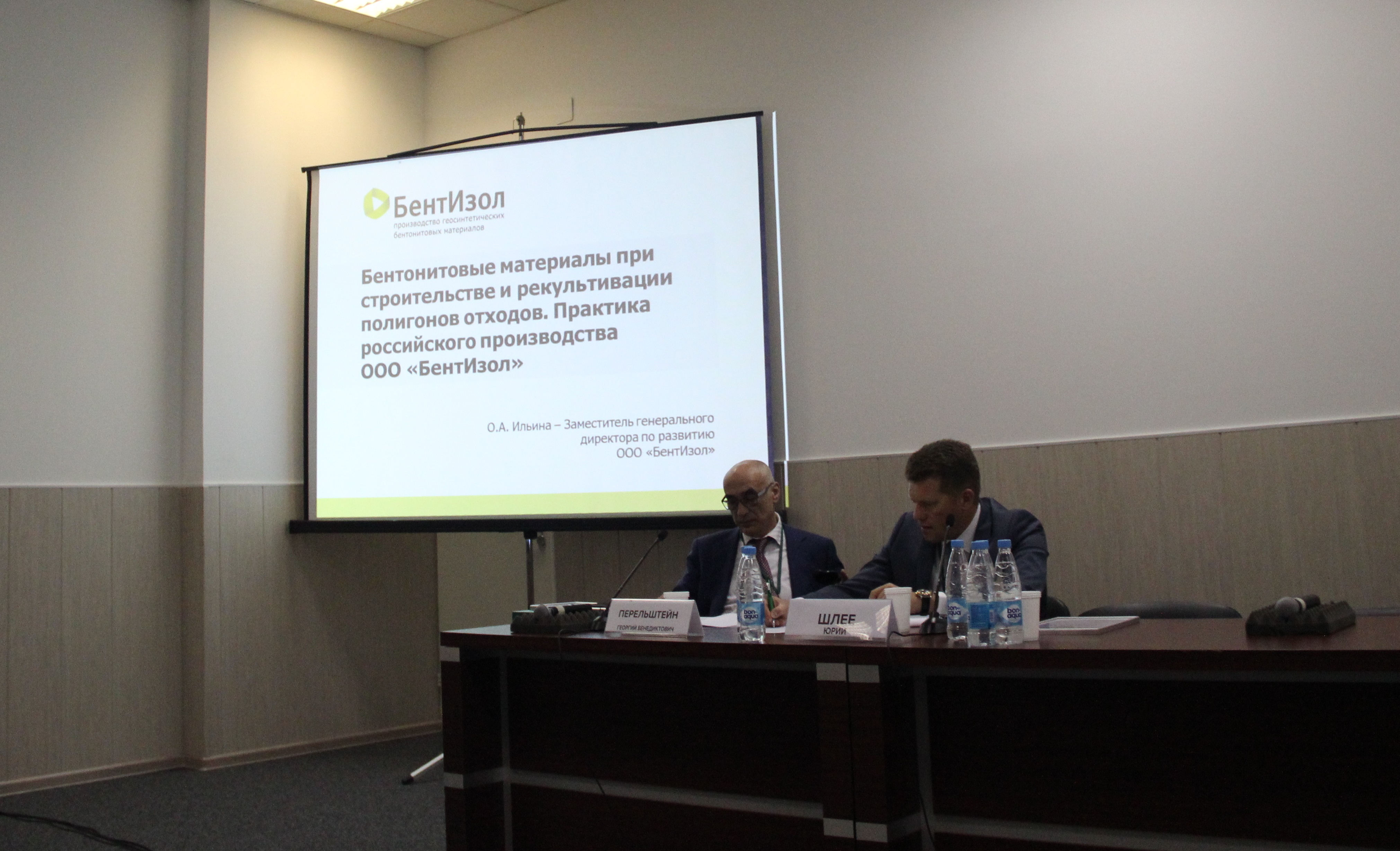 БентИзол на конференции